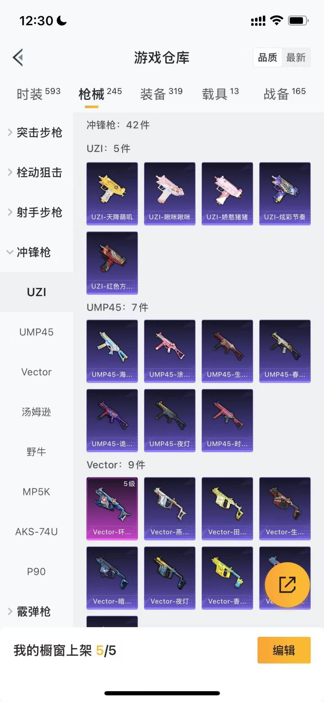 HPQM3280426和平精英账号详情图14 HPQM3280426和平精英账号详情图14