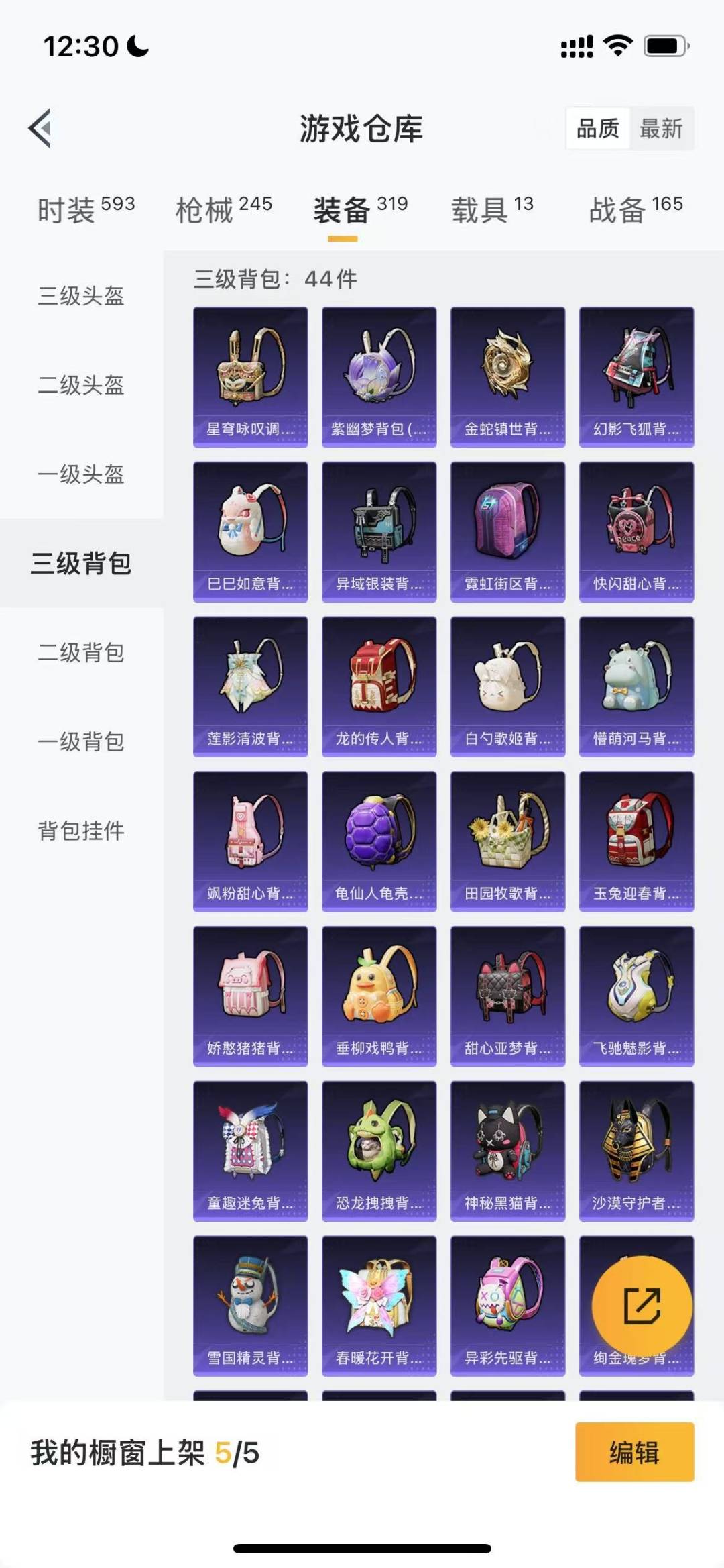 HPQM3280426和平精英账号详情图18 HPQM3280426和平精英账号详情图18