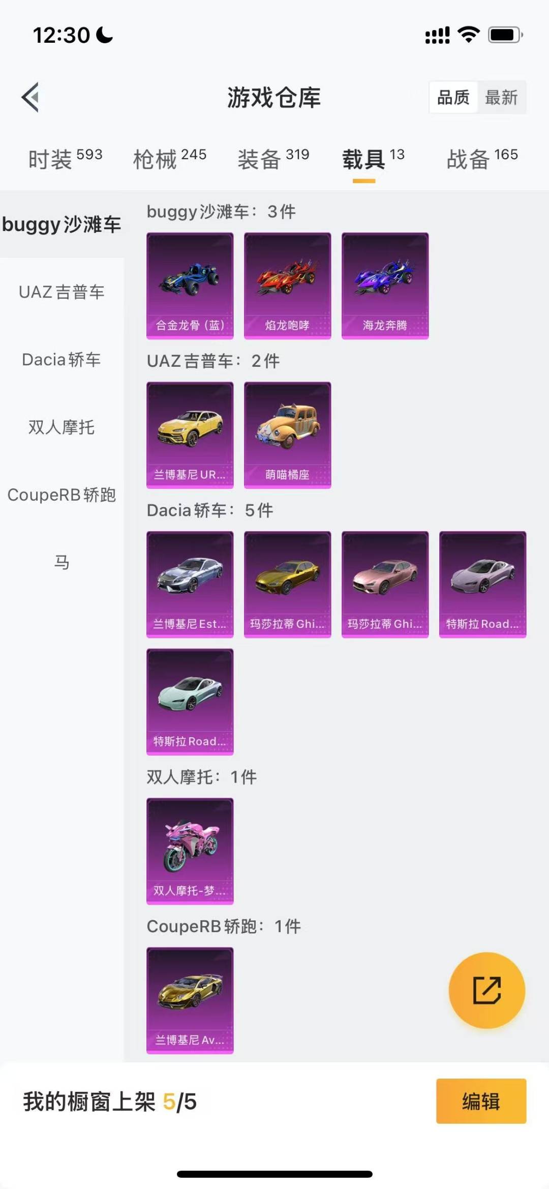 HPQM3280426和平精英账号详情图19 HPQM3280426和平精英账号详情图19