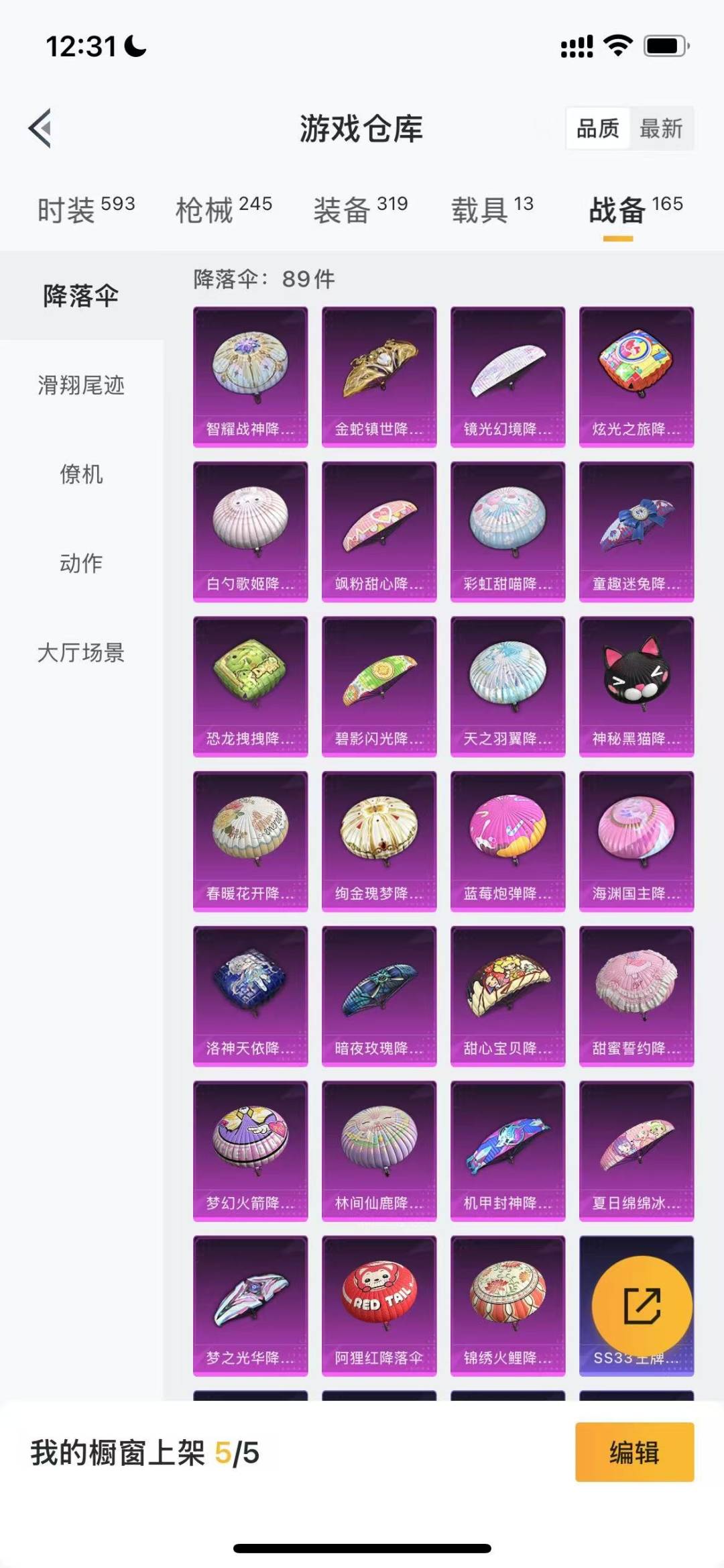HPQM3280426和平精英账号详情图20 HPQM3280426和平精英账号详情图20