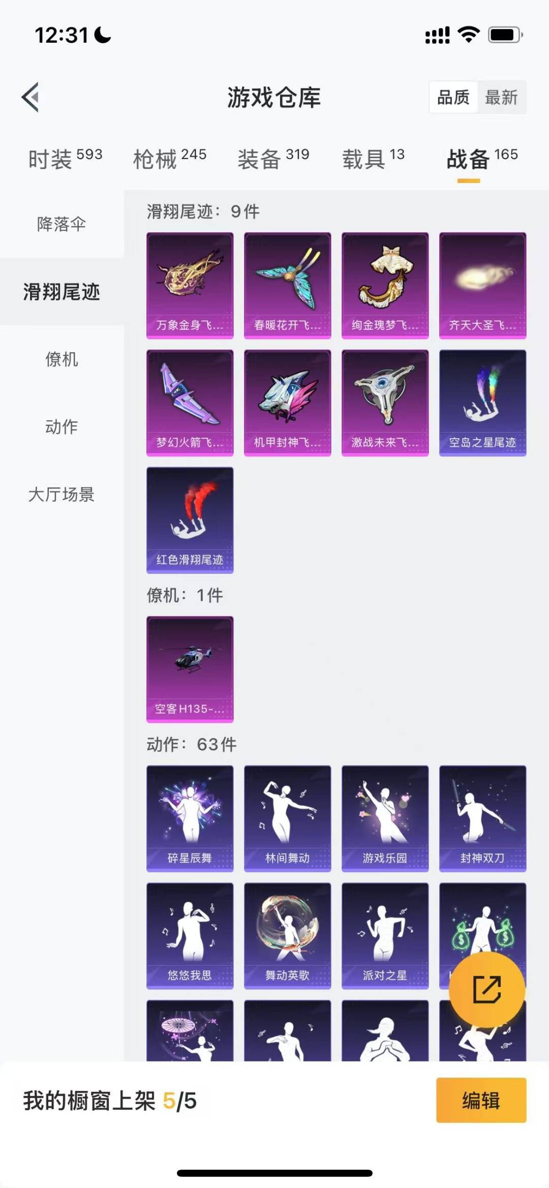 HPQM3280426和平精英账号详情图21 HPQM3280426和平精英账号详情图21