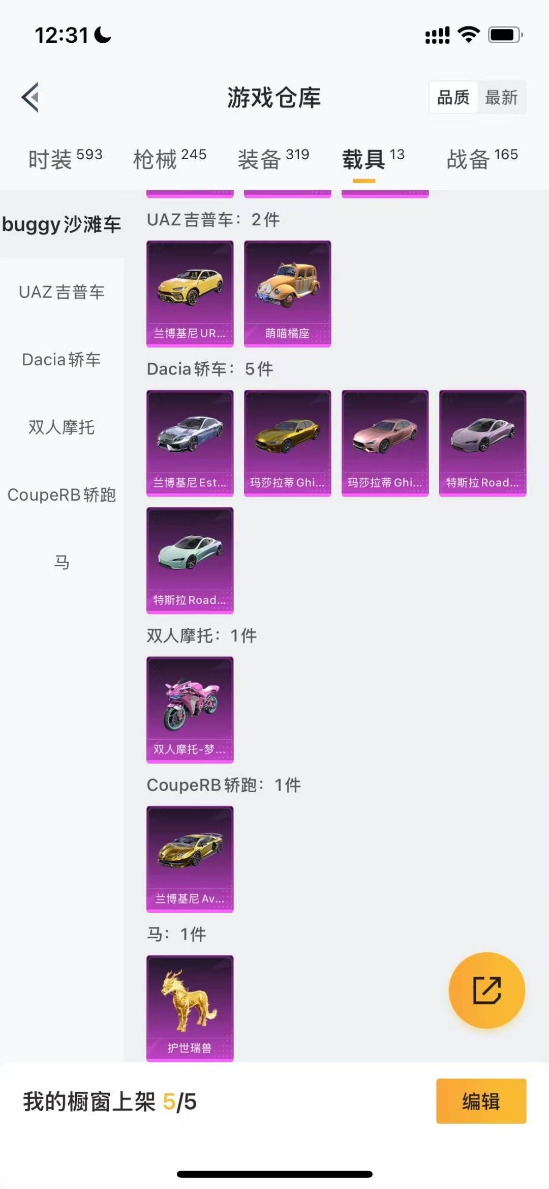 HPQM3280426和平精英账号详情图24 HPQM3280426和平精英账号详情图24