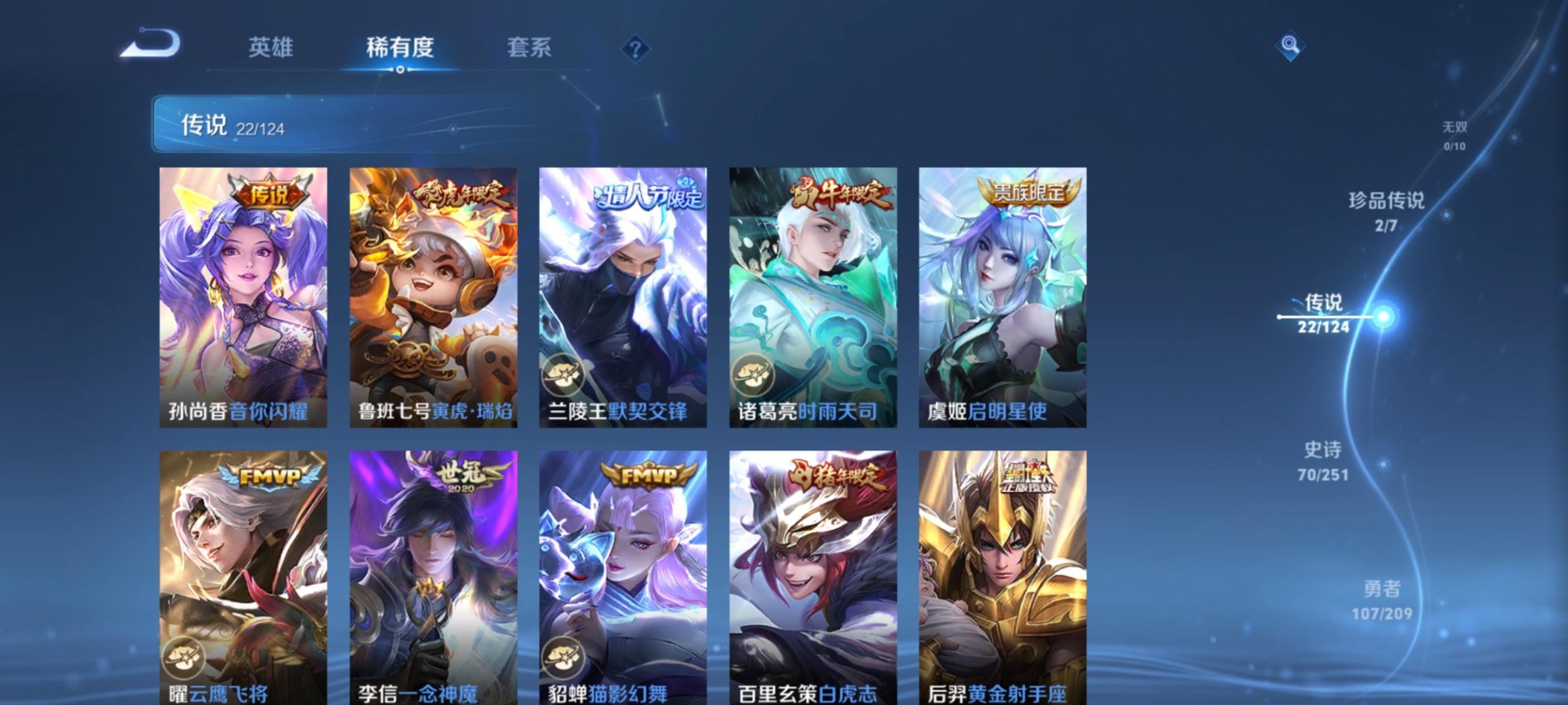 WZQM3192282王者荣耀账号详情图7 WZQM3192282王者荣耀账号详情图7