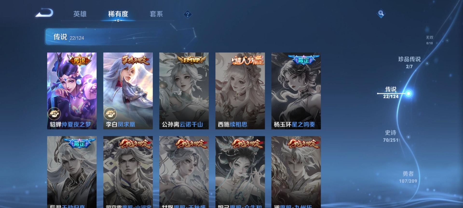 WZQM3192282王者荣耀账号详情图8 WZQM3192282王者荣耀账号详情图8