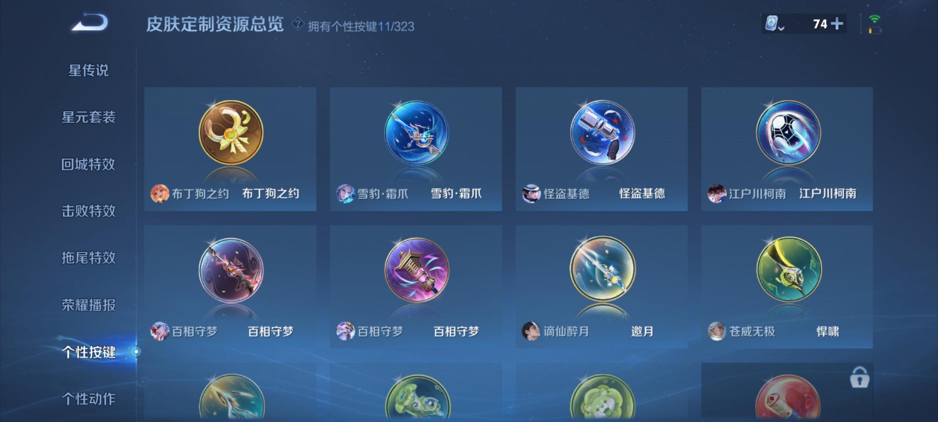 WZQM3192282王者荣耀账号详情图12 WZQM3192282王者荣耀账号详情图12
