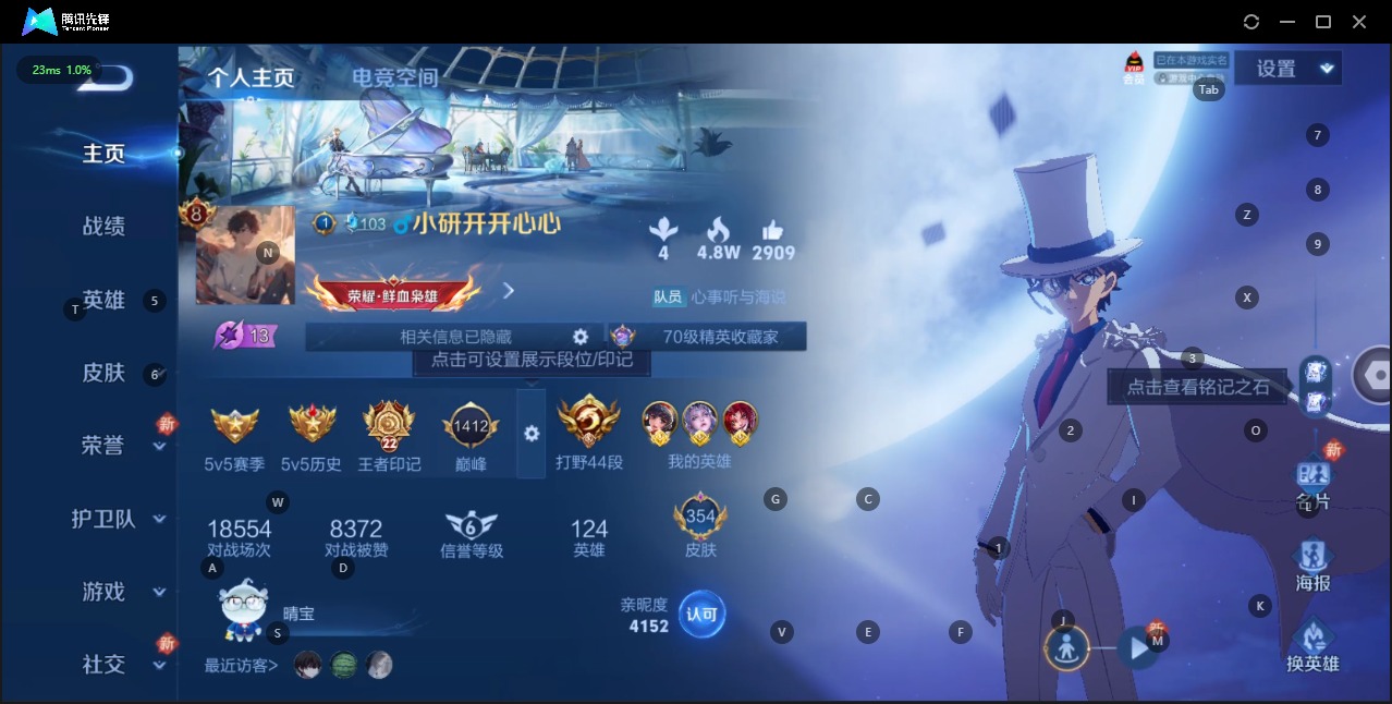 WZQM3192285王者荣耀账号详情图8 WZQM3192285王者荣耀账号详情图8