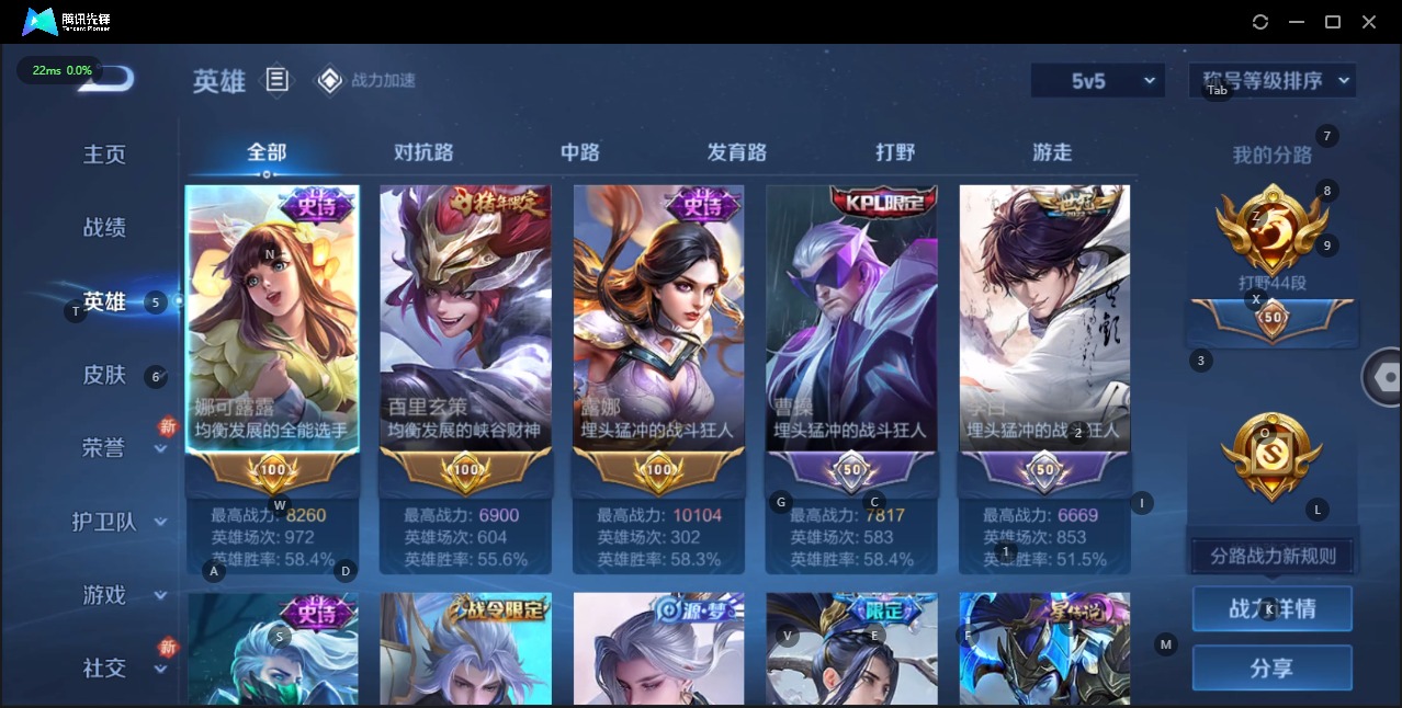 WZQM3192285王者荣耀账号详情图9 WZQM3192285王者荣耀账号详情图9