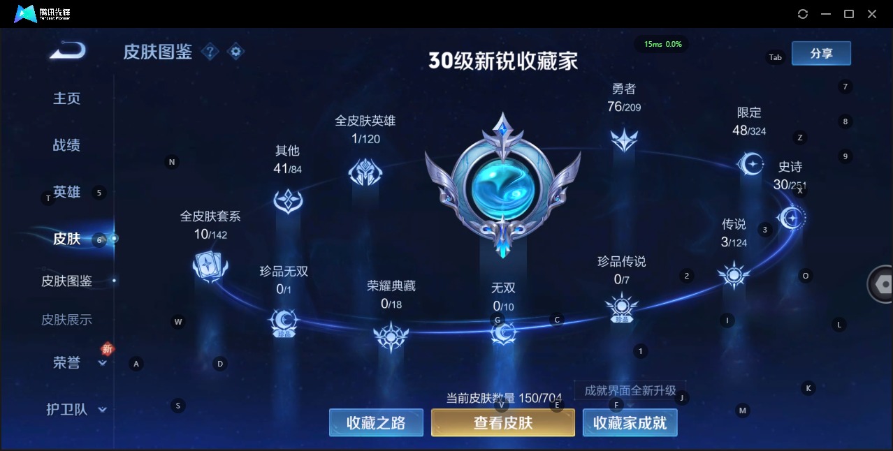 WZQM3192286王者荣耀账号详情图4 WZQM3192286王者荣耀账号详情图4