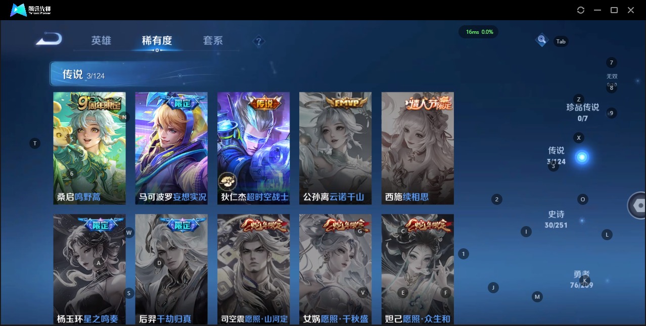 WZQM3192286王者荣耀账号详情图5 WZQM3192286王者荣耀账号详情图5