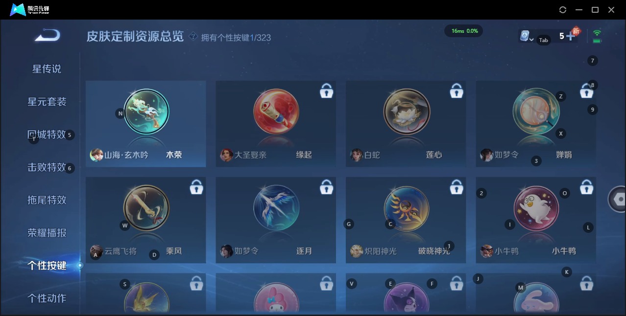 WZQM3192286王者荣耀账号详情图7 WZQM3192286王者荣耀账号详情图7