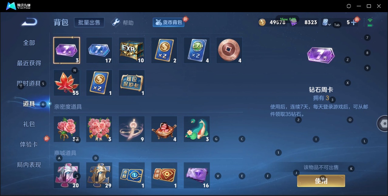 WZQM3192286王者荣耀账号详情图9 WZQM3192286王者荣耀账号详情图9