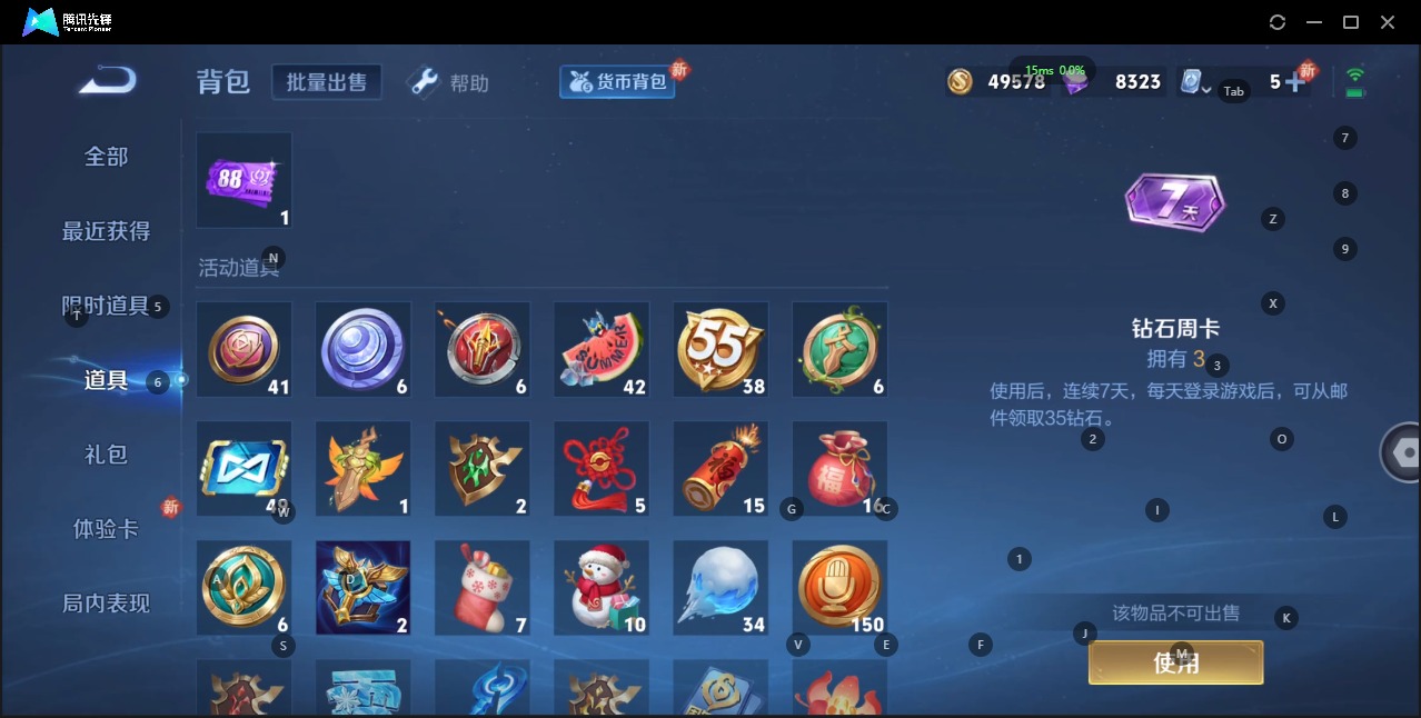 WZQM3192286王者荣耀账号详情图10 WZQM3192286王者荣耀账号详情图10