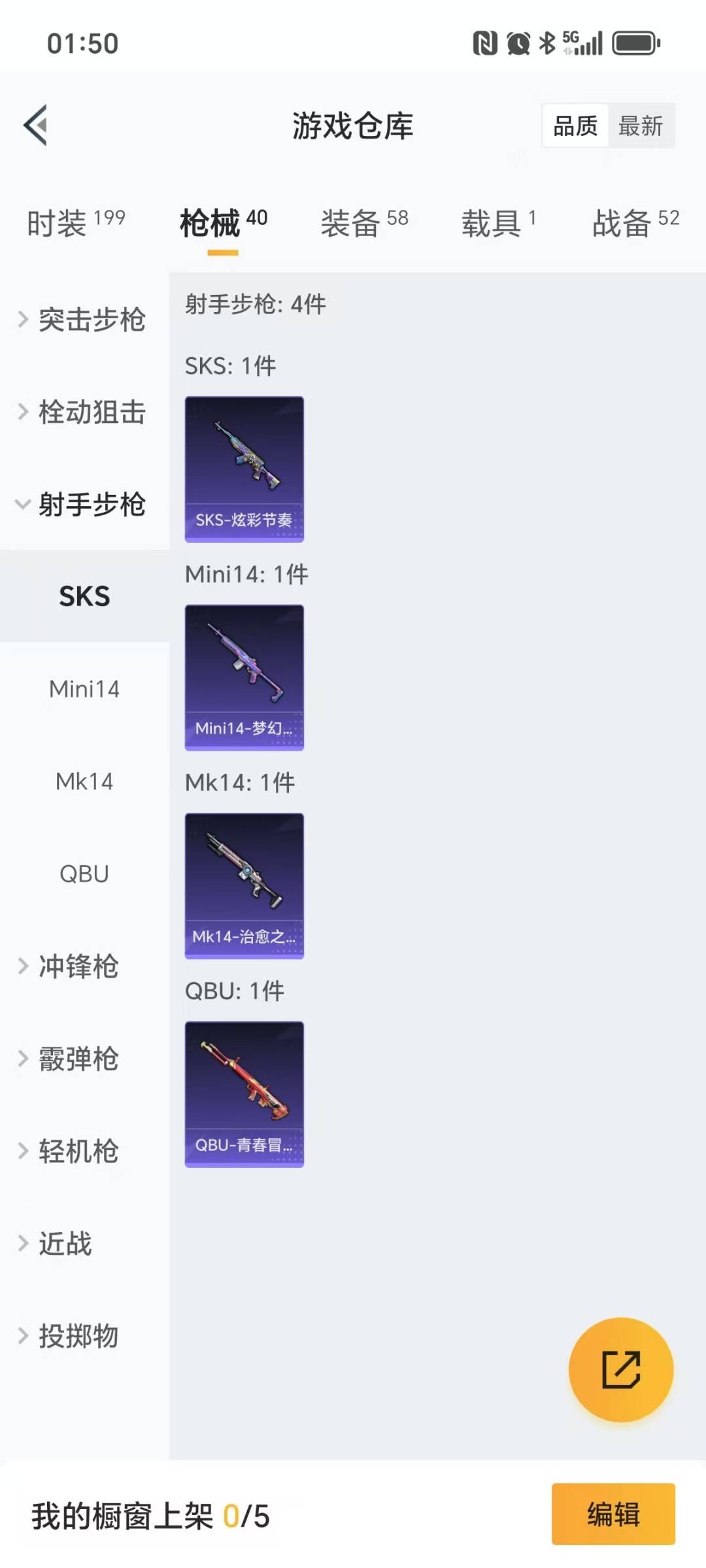 HPQM3280511和平精英账号详情图7 HPQM3280511和平精英账号详情图7