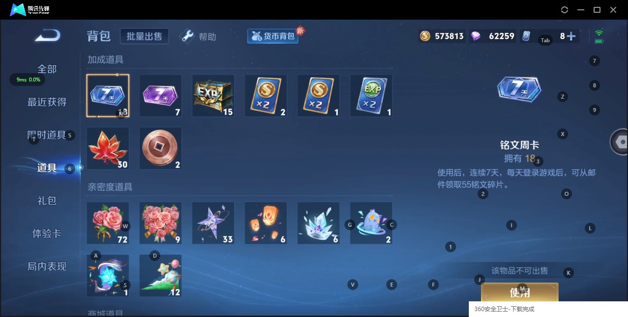 WZQM3192289王者荣耀账号详情图2 WZQM3192289王者荣耀账号详情图2