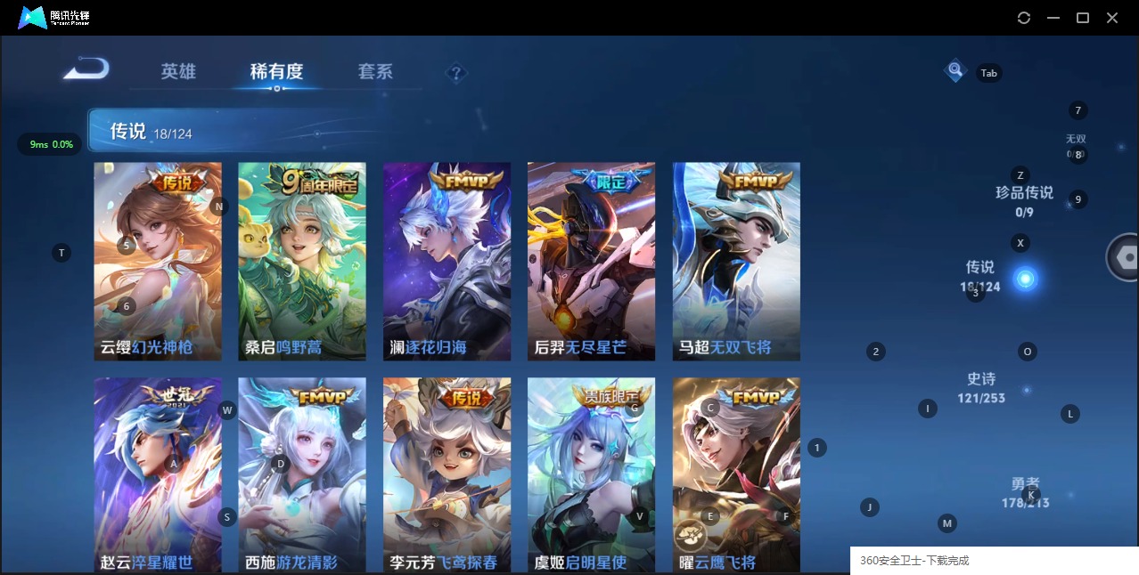 WZQM3192289王者荣耀账号详情图5 WZQM3192289王者荣耀账号详情图5