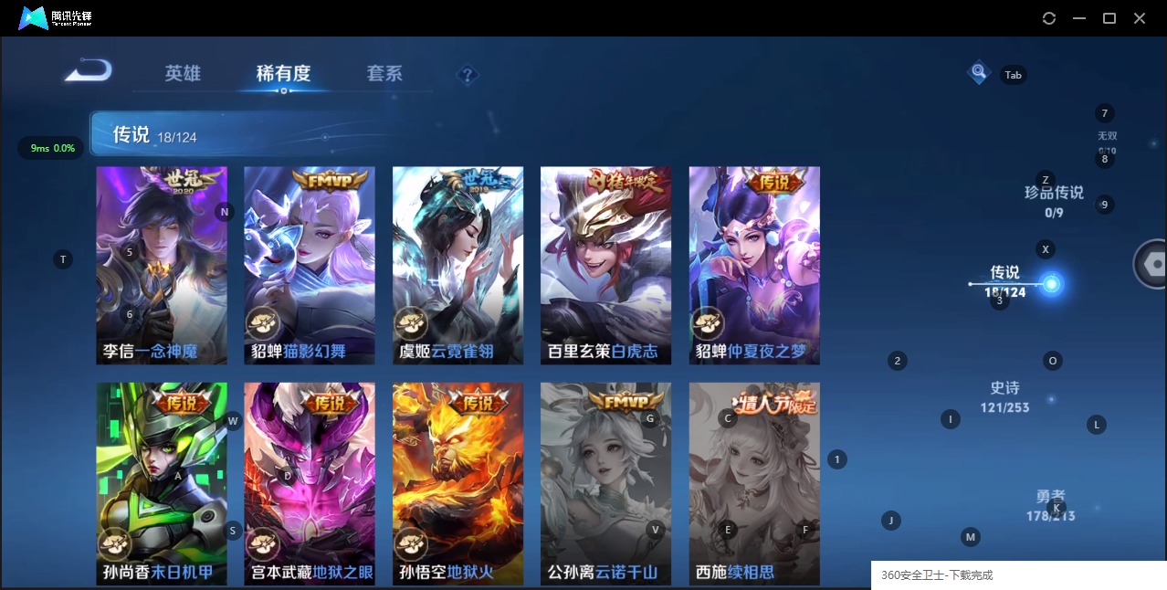 WZQM3192289王者荣耀账号详情图6 WZQM3192289王者荣耀账号详情图6