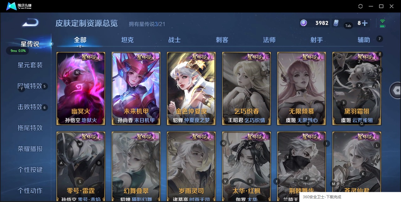 WZQM3192289王者荣耀账号详情图8 WZQM3192289王者荣耀账号详情图8