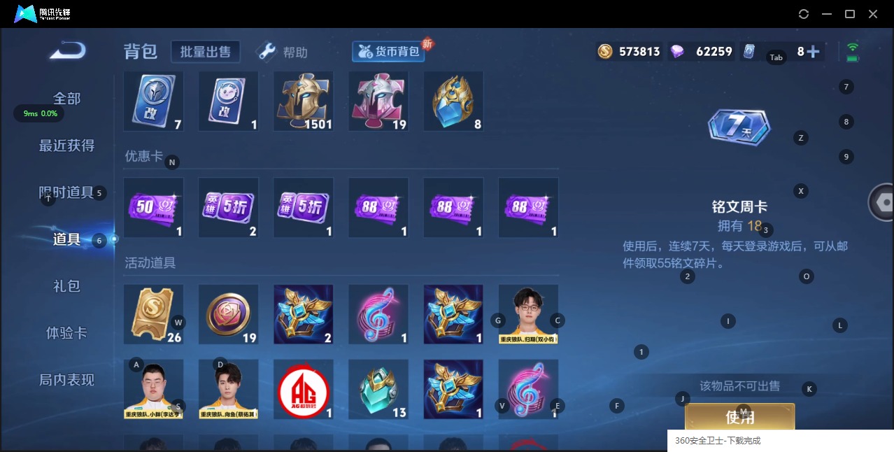 WZQM3192289王者荣耀账号详情图11 WZQM3192289王者荣耀账号详情图11