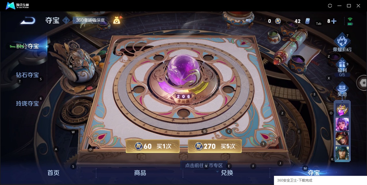 WZQM3192289王者荣耀账号详情图13 WZQM3192289王者荣耀账号详情图13