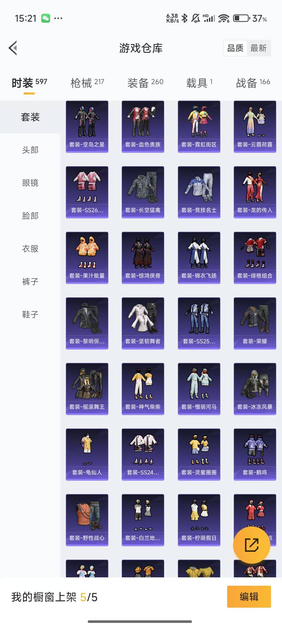 HPQM3280518和平精英账号详情图4