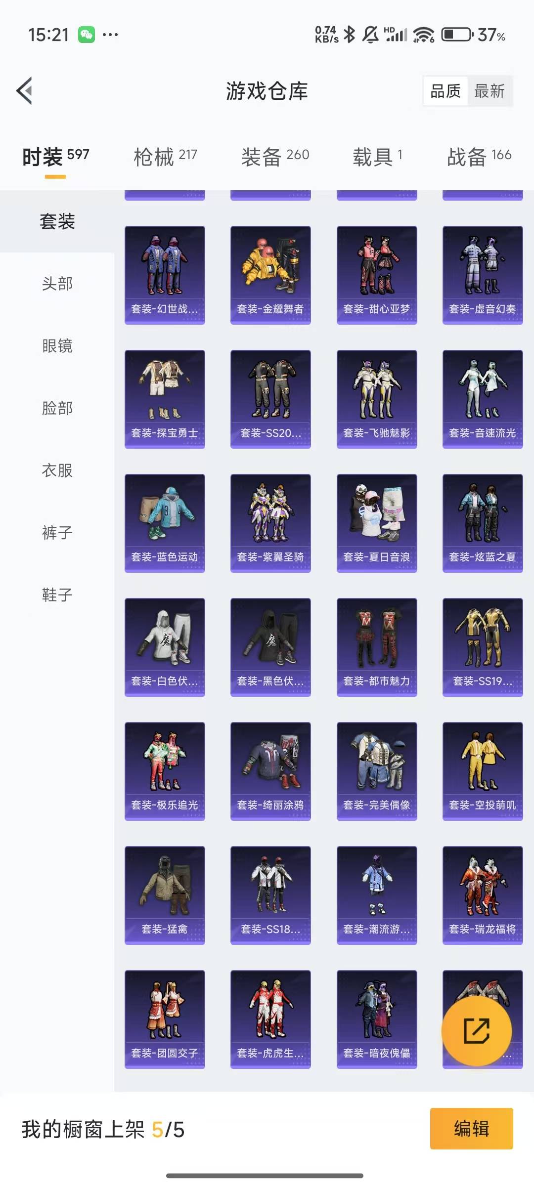 HPQM3280518和平精英账号详情图6