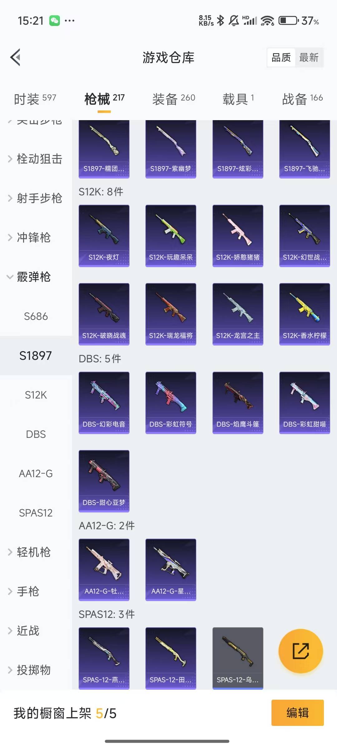 HPQM3280518和平精英账号详情图16