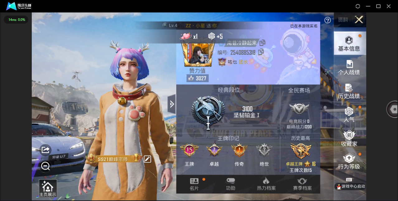 HPQM3280519和平精英账号详情图2