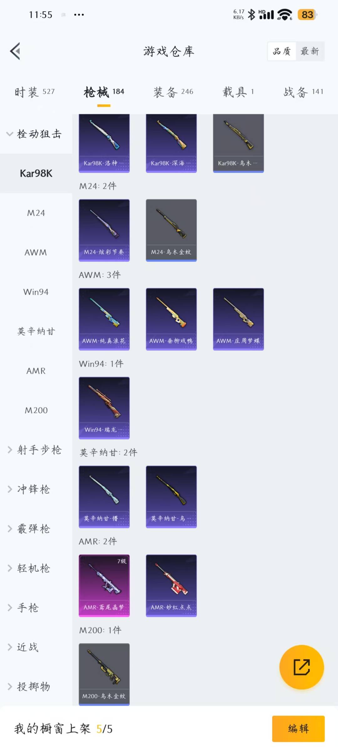 HPQM3280519和平精英账号详情图28