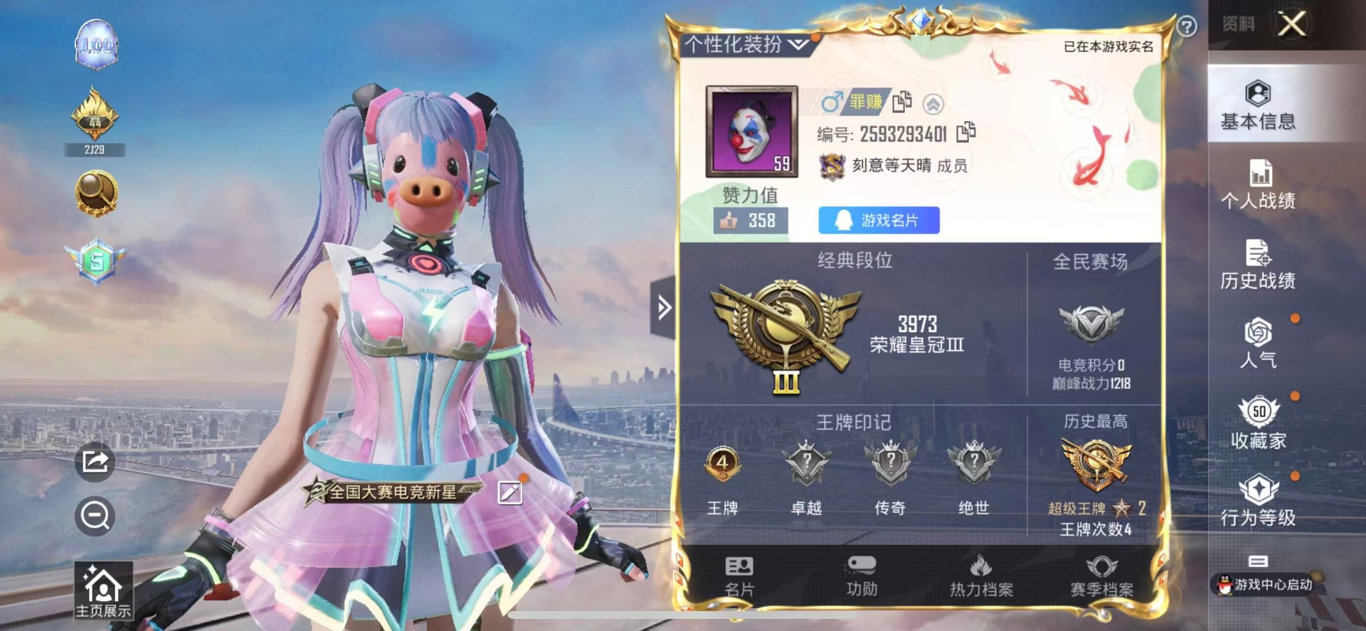 HPQM3280520和平精英账号详情图14 HPQM3280520和平精英账号详情图14
