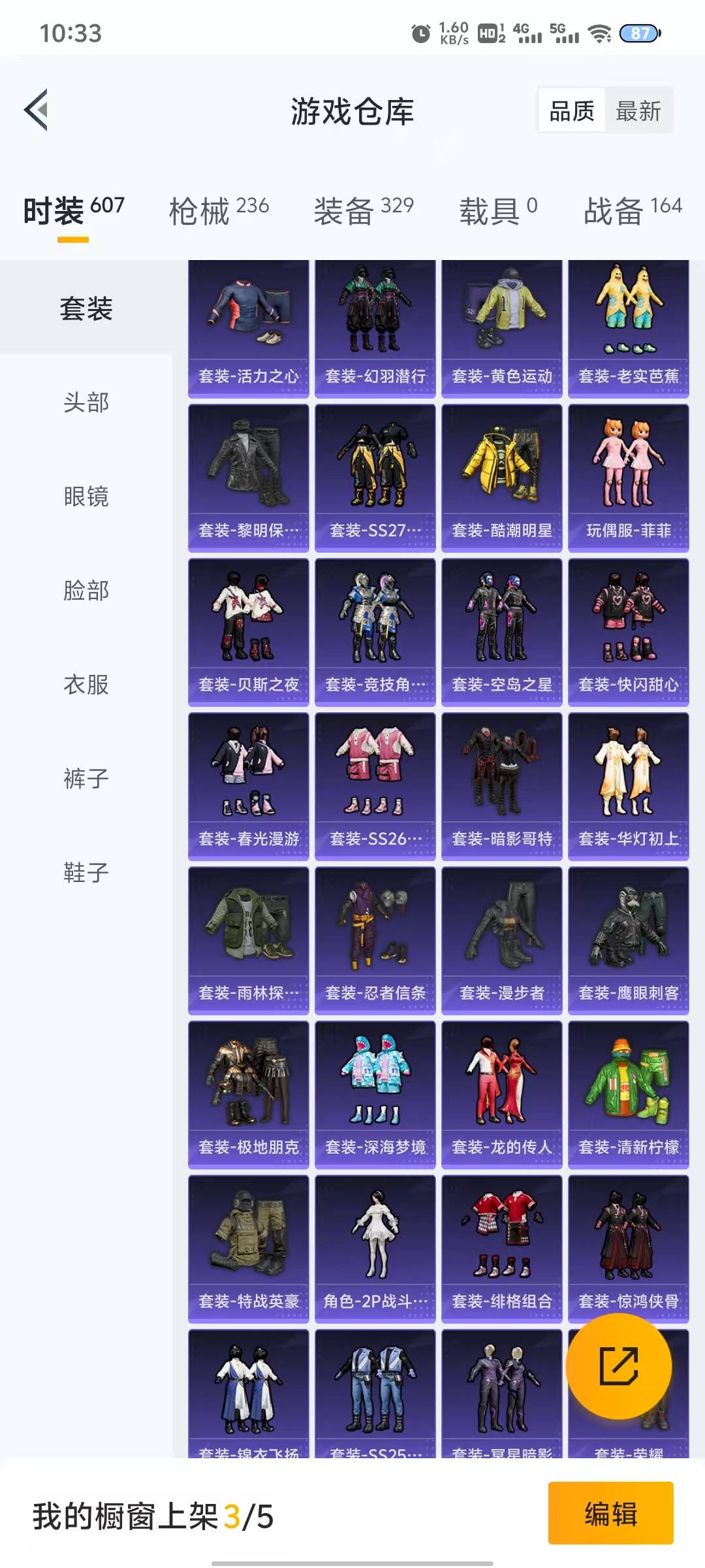 HPQM3280521和平精英账号详情图21