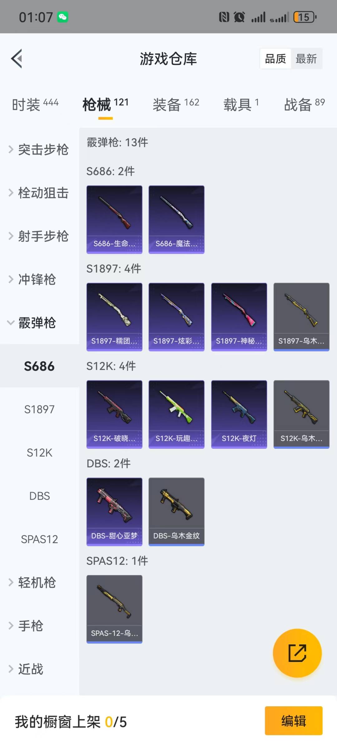 HPQM3280524和平精英账号详情图17 HPQM3280524和平精英账号详情图17