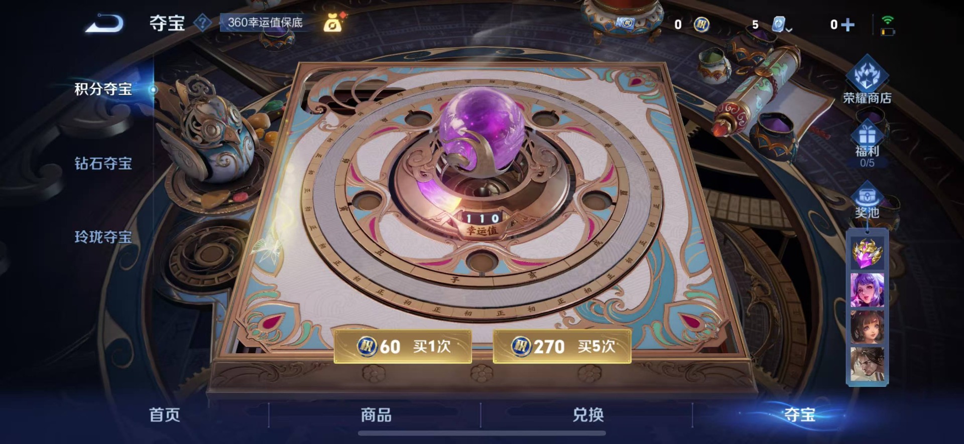 WZQM3192303王者荣耀账号详情图3 WZQM3192303王者荣耀账号详情图3