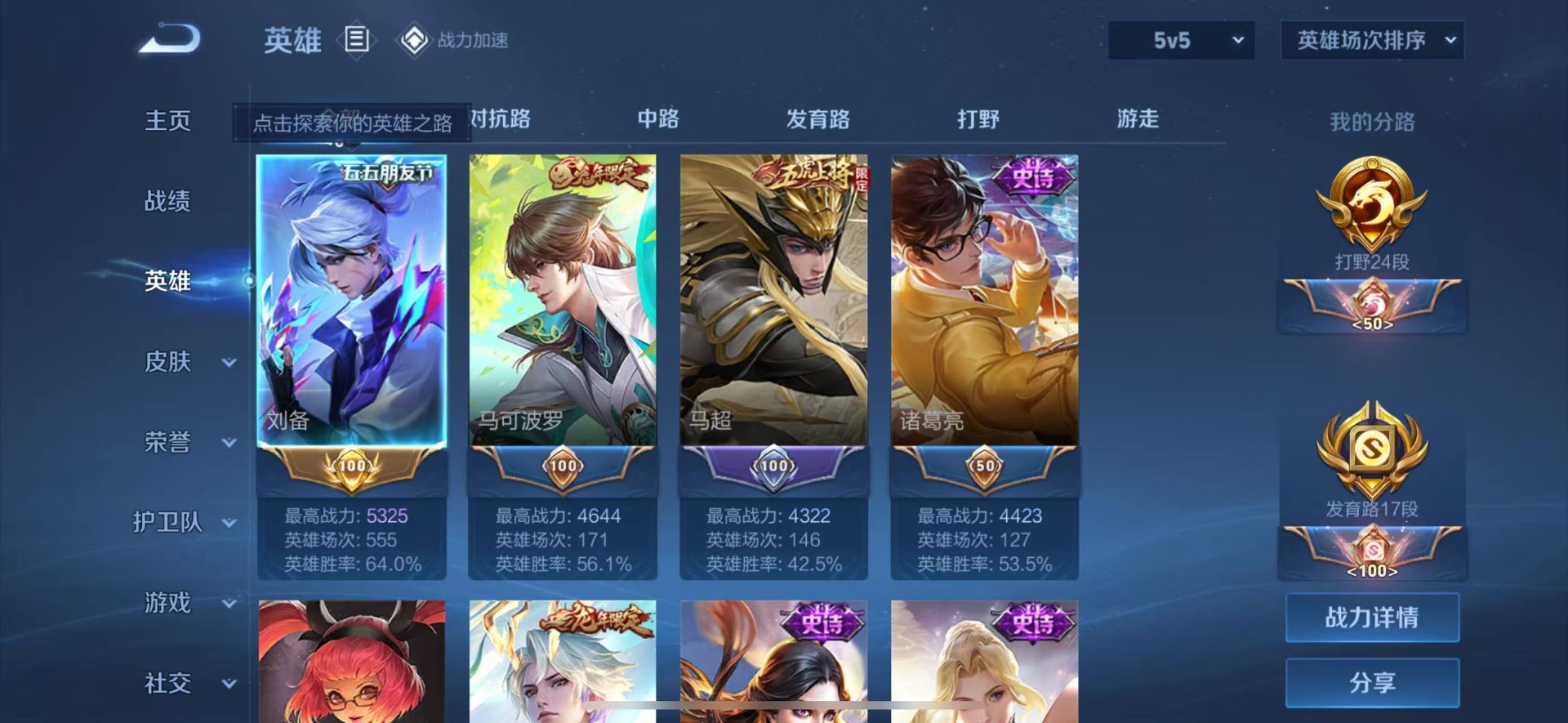 WZQM3192303王者荣耀账号详情图5 WZQM3192303王者荣耀账号详情图5