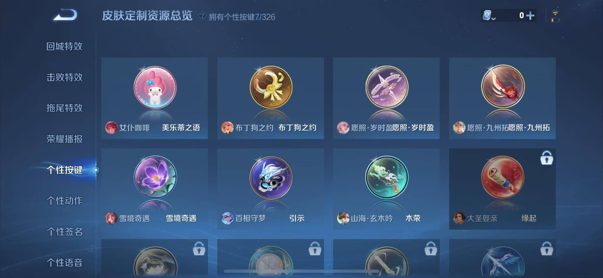 WZQM3192303王者荣耀账号详情图9 WZQM3192303王者荣耀账号详情图9