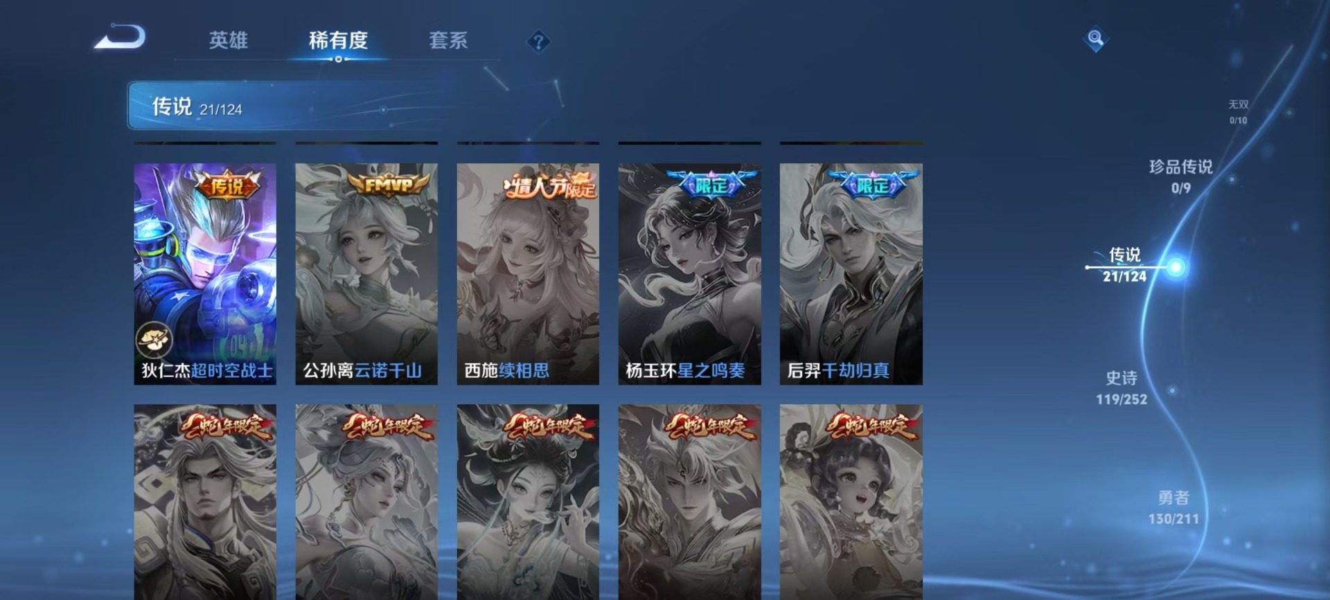 WZQM3192307王者荣耀账号详情图8 WZQM3192307王者荣耀账号详情图8