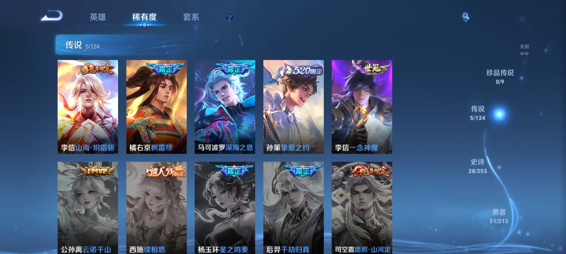 WZQM3192309王者荣耀账号详情图3 WZQM3192309王者荣耀账号详情图3