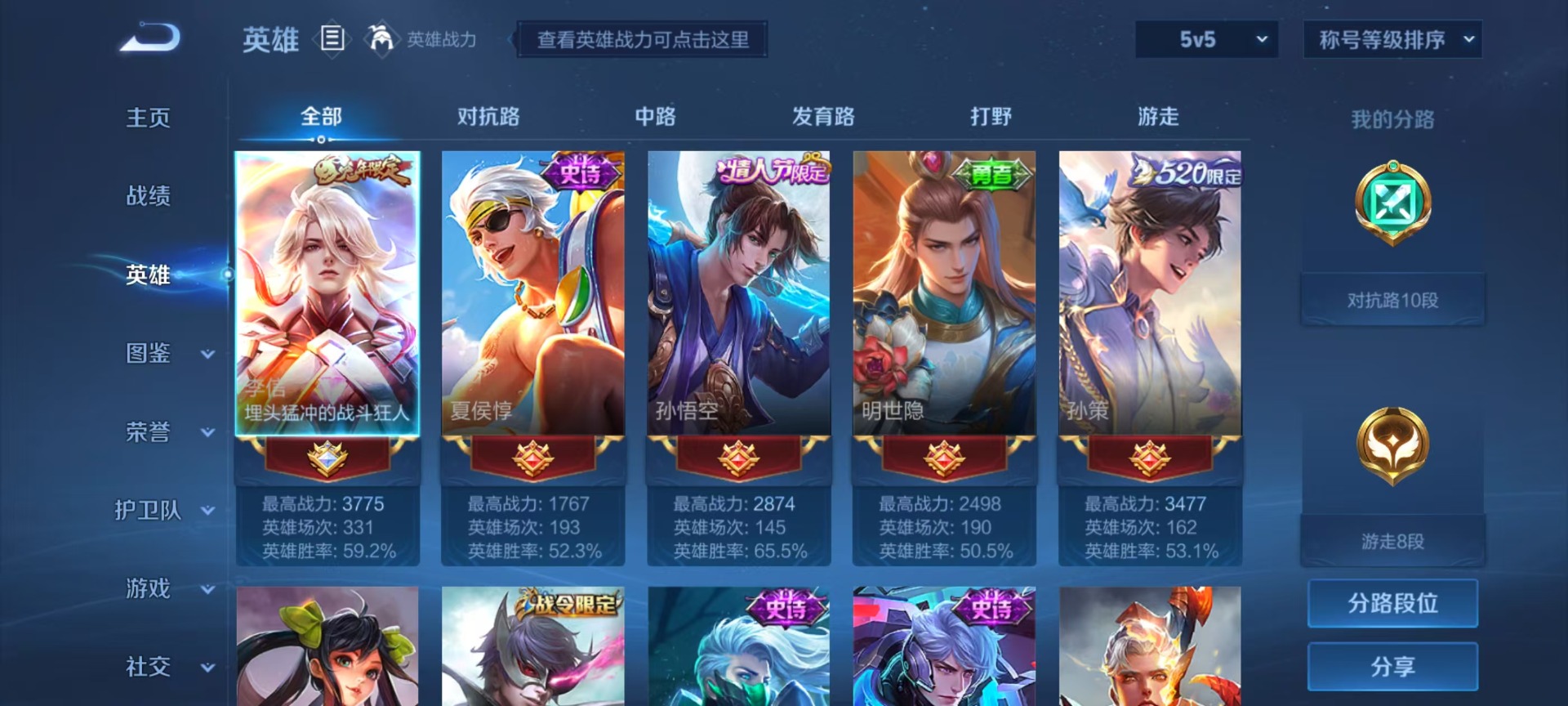WZQM3192309王者荣耀账号详情图5 WZQM3192309王者荣耀账号详情图5