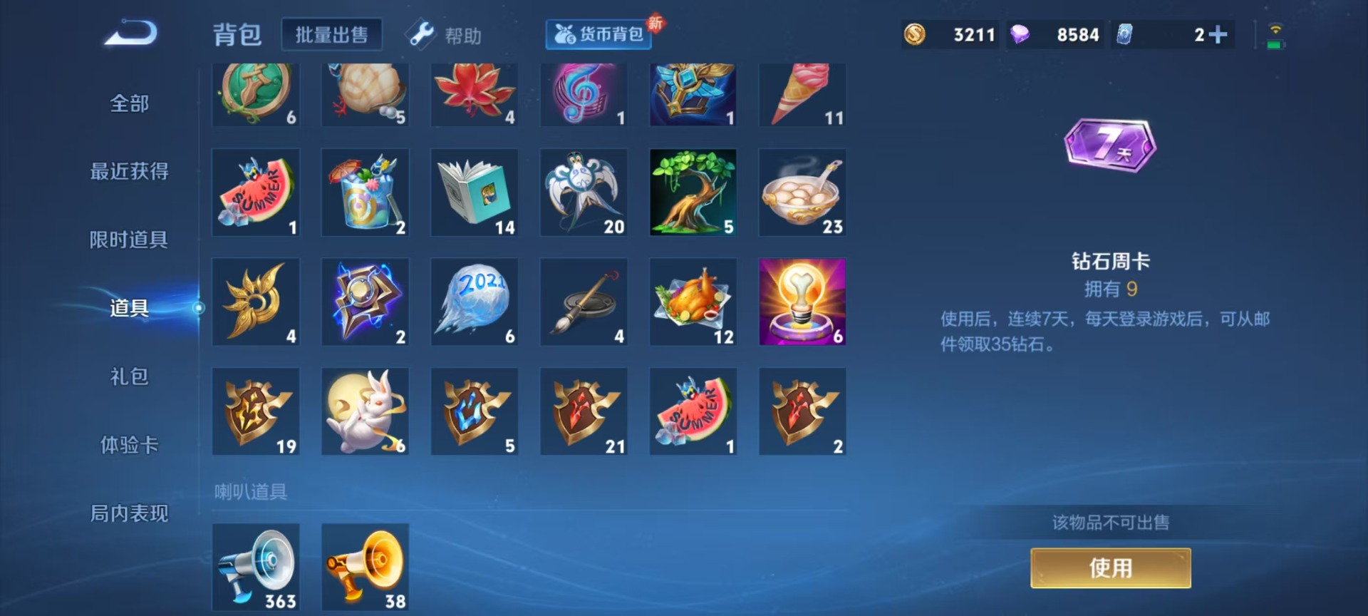 WZQM3192309王者荣耀账号详情图9 WZQM3192309王者荣耀账号详情图9