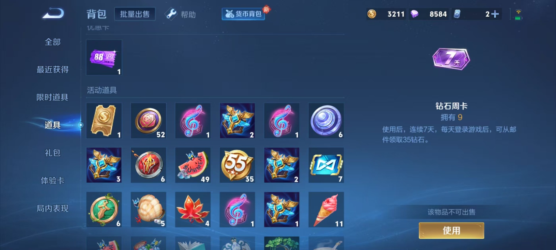 WZQM3192309王者荣耀账号详情图10 WZQM3192309王者荣耀账号详情图10