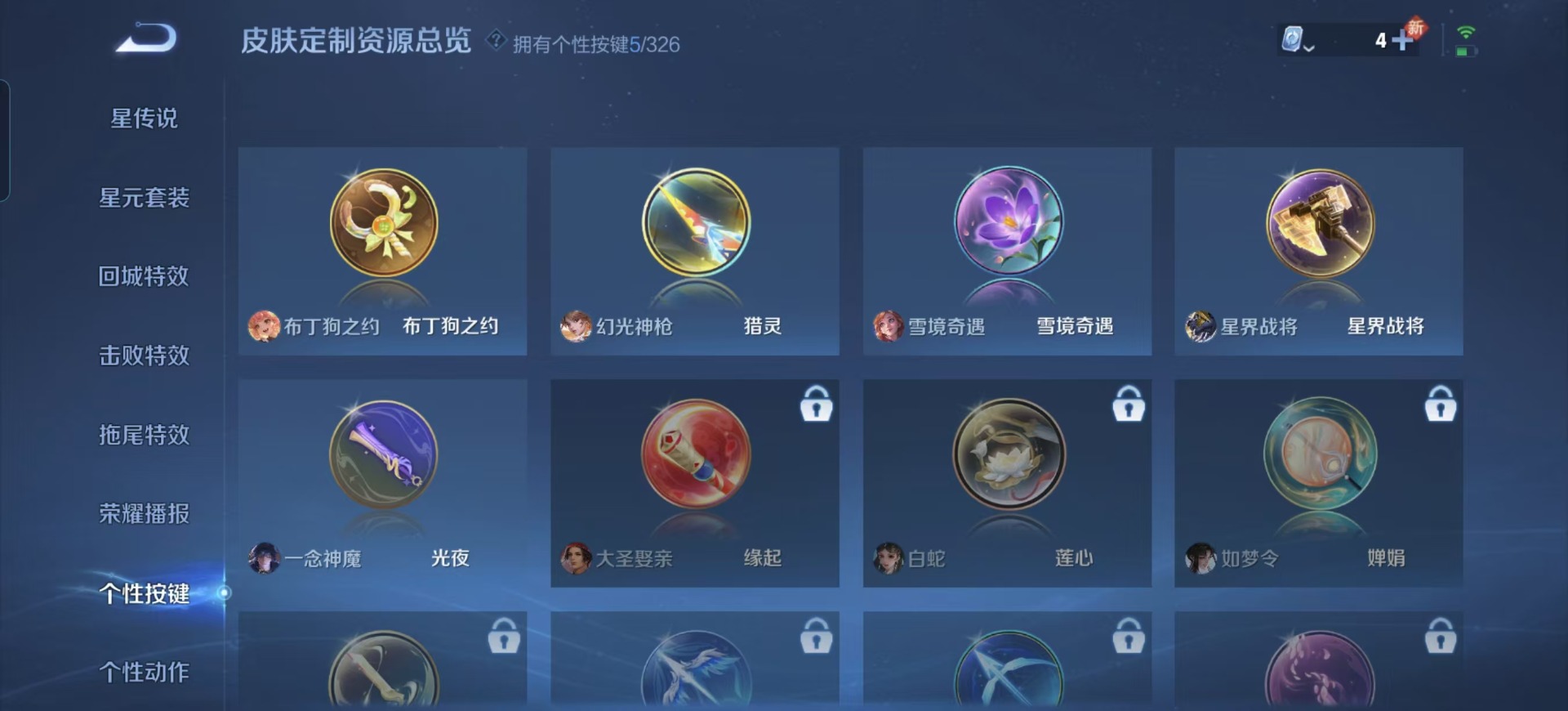 WZQM3192314王者荣耀账号详情图8 WZQM3192314王者荣耀账号详情图8