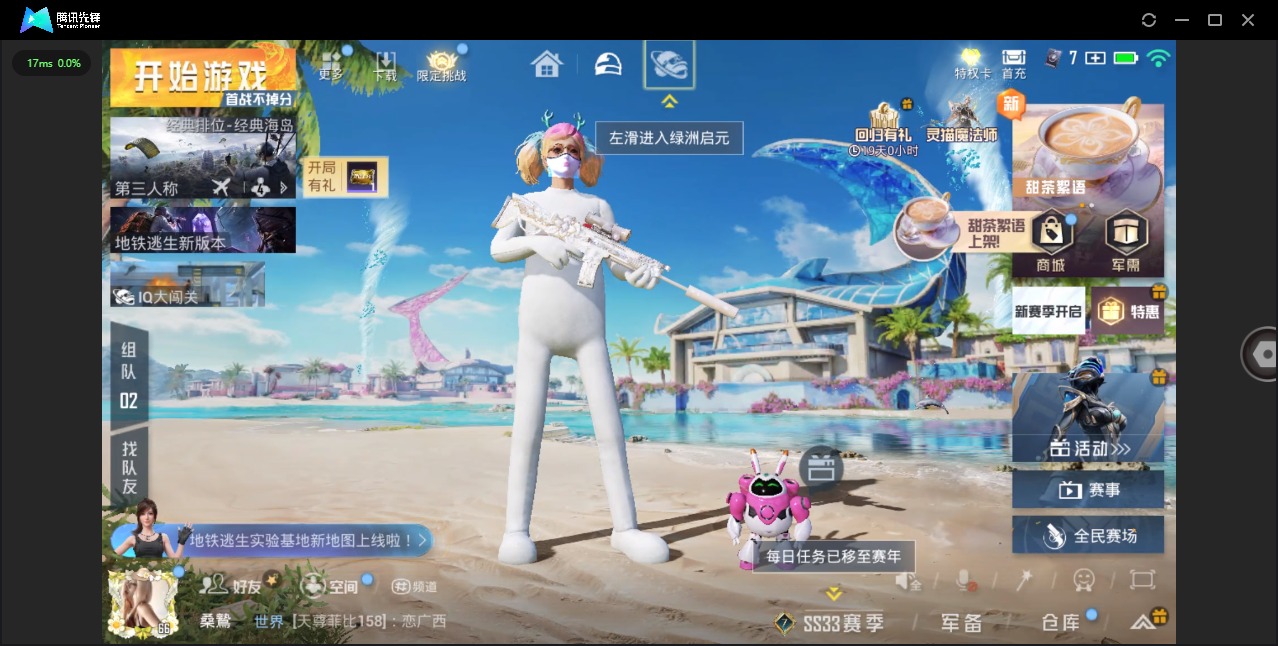 HPQM3280541和平精英账号详情图2 HPQM3280541和平精英账号详情图2