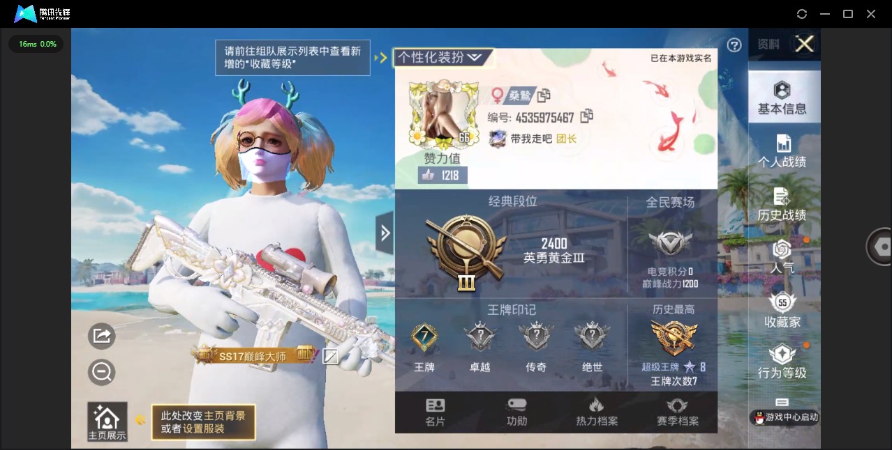 HPQM3280541和平精英账号详情图3 HPQM3280541和平精英账号详情图3