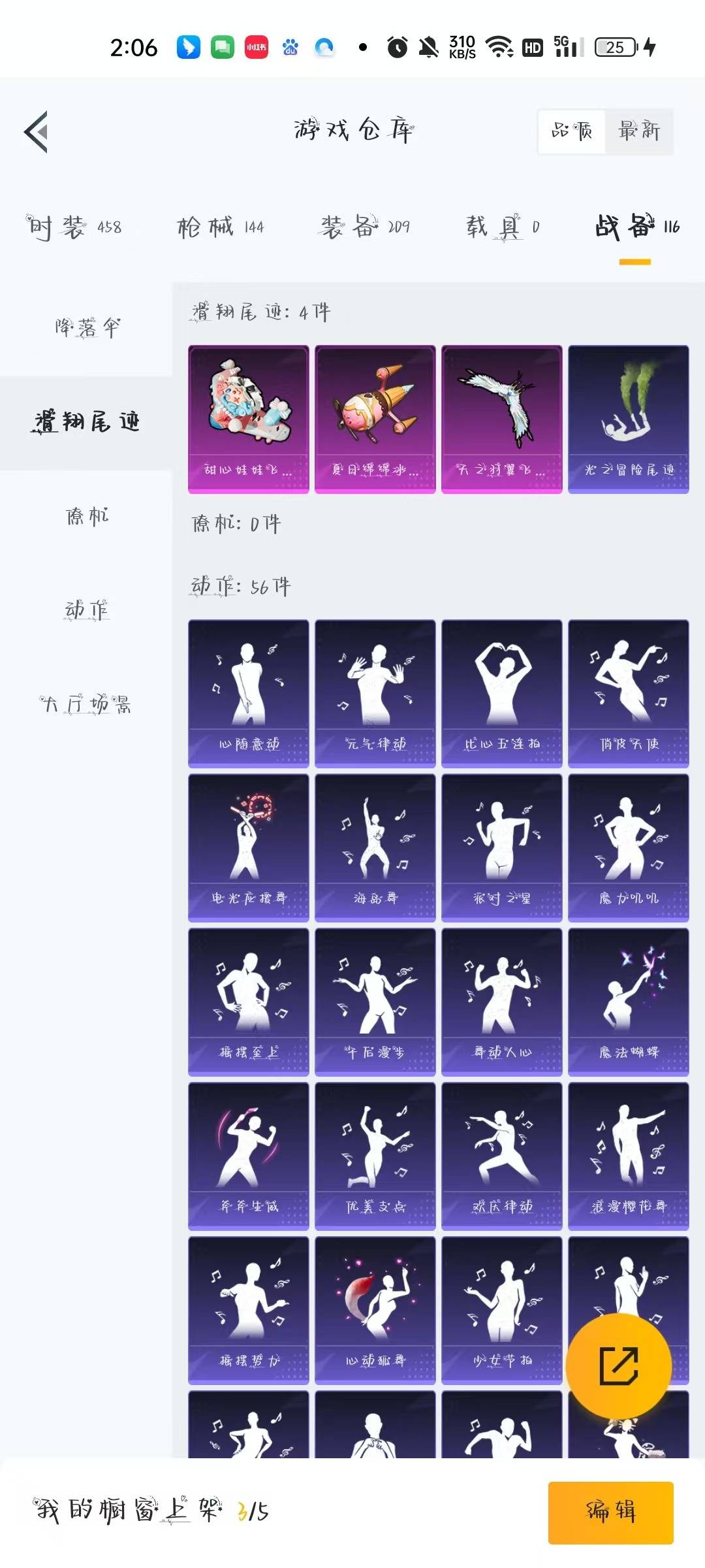 HPQM3280541和平精英账号详情图5 HPQM3280541和平精英账号详情图5