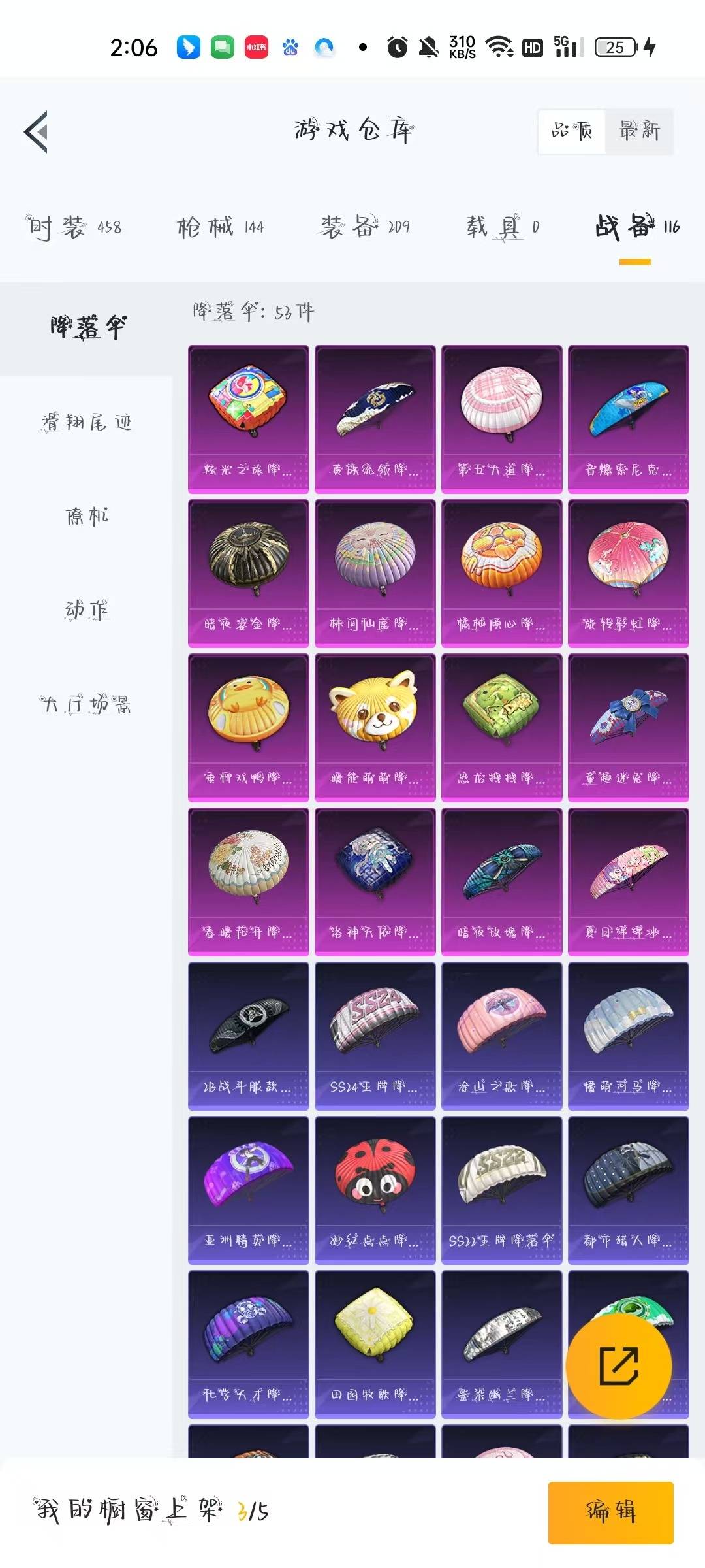 HPQM3280541和平精英账号详情图8 HPQM3280541和平精英账号详情图8