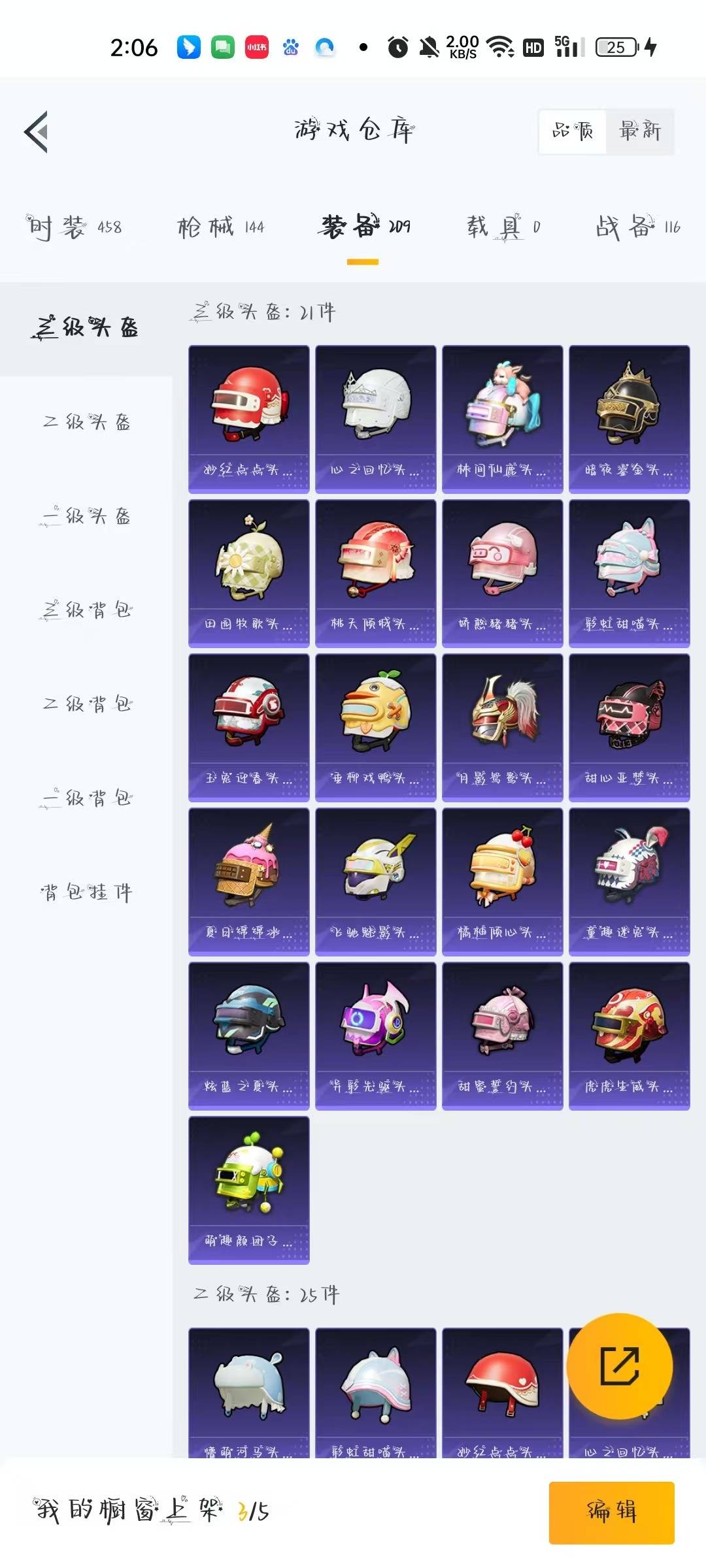 HPQM3280541和平精英账号详情图10 HPQM3280541和平精英账号详情图10