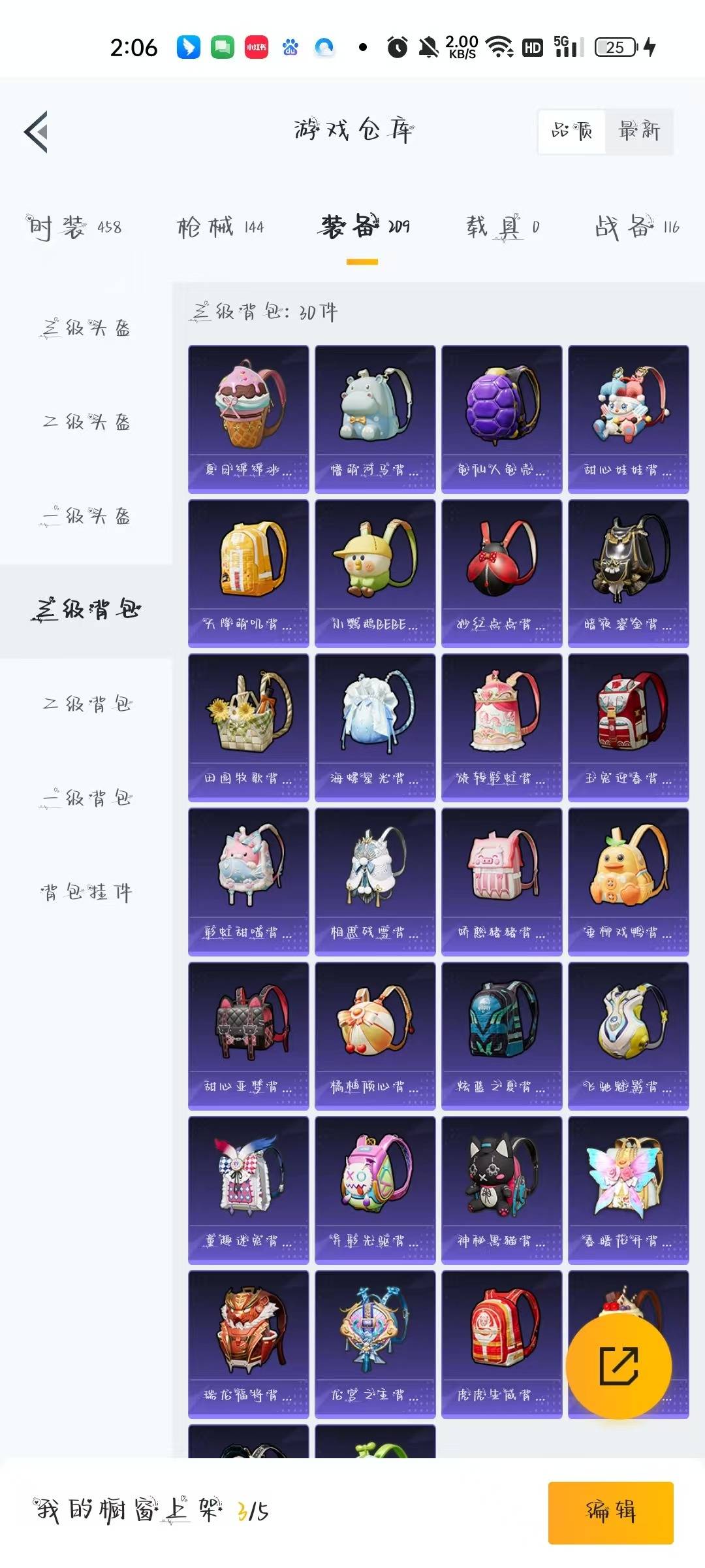 HPQM3280541和平精英账号详情图9 HPQM3280541和平精英账号详情图9