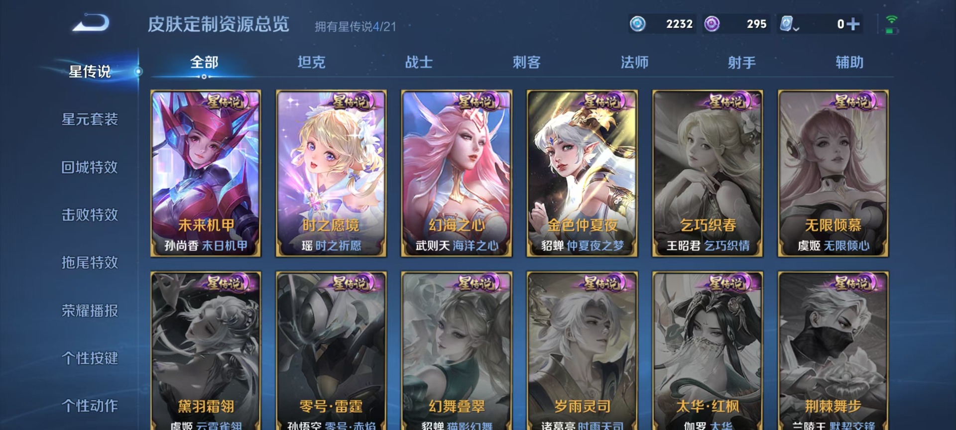 WZQM3192326王者荣耀账号详情图2 WZQM3192326王者荣耀账号详情图2