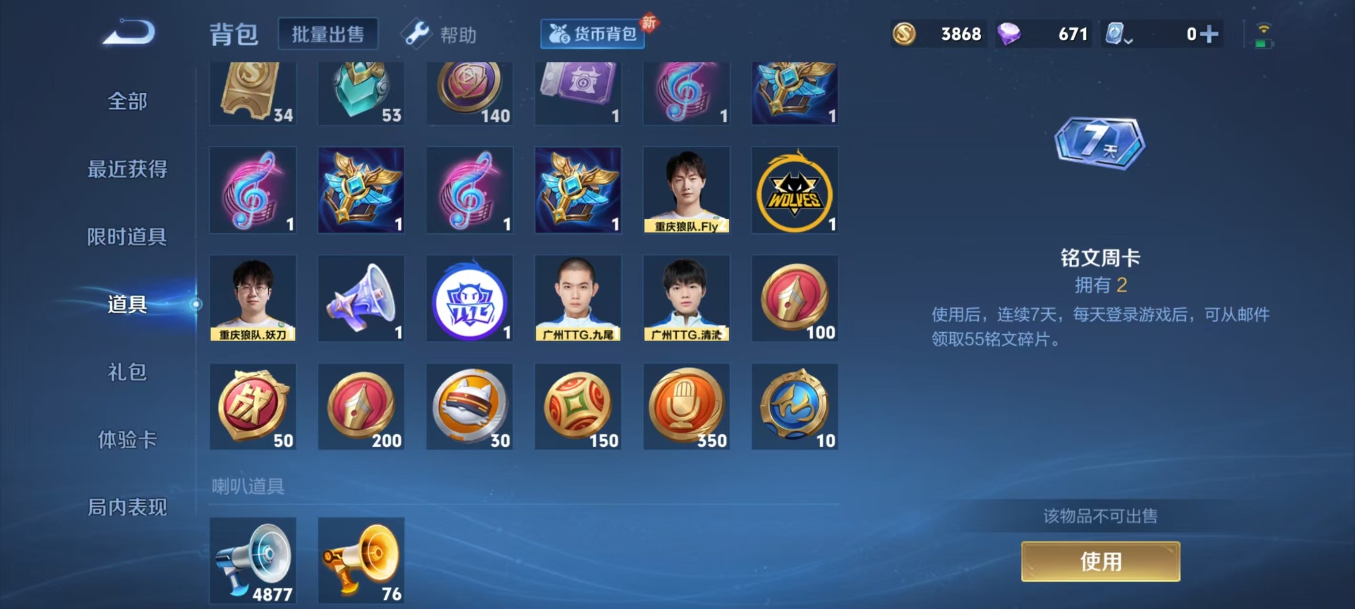 WZQM3192326王者荣耀账号详情图6 WZQM3192326王者荣耀账号详情图6