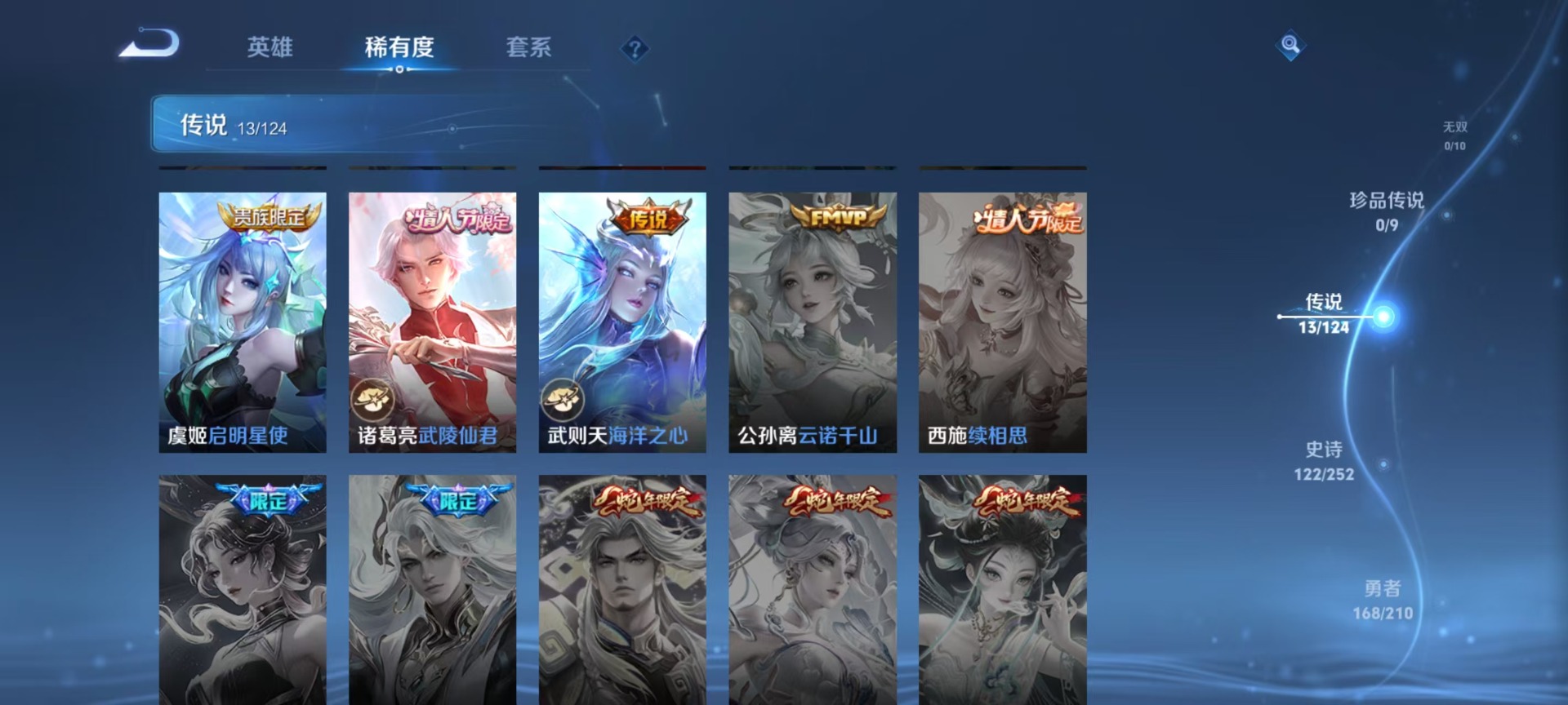 WZQM3192326王者荣耀账号详情图8 WZQM3192326王者荣耀账号详情图8