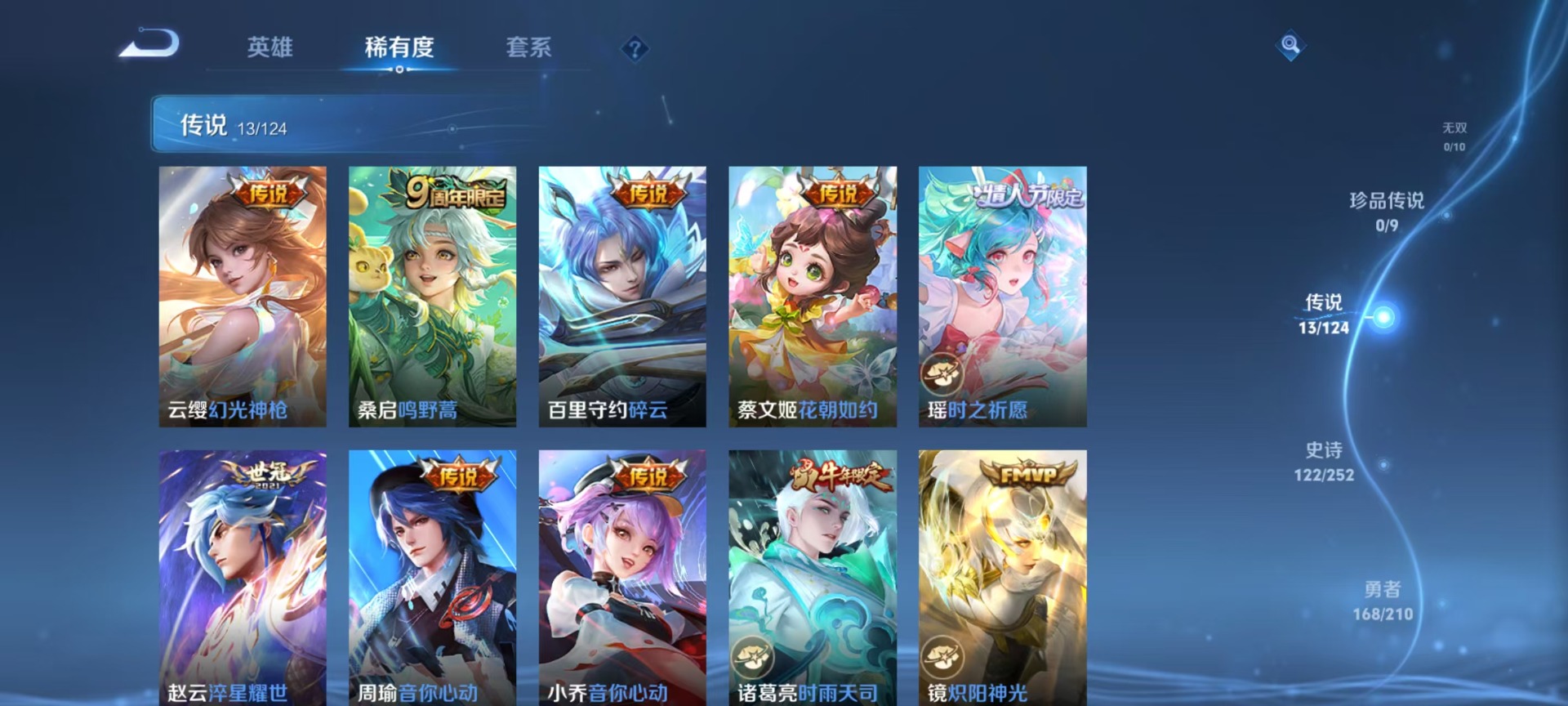 WZQM3192326王者荣耀账号详情图9 WZQM3192326王者荣耀账号详情图9